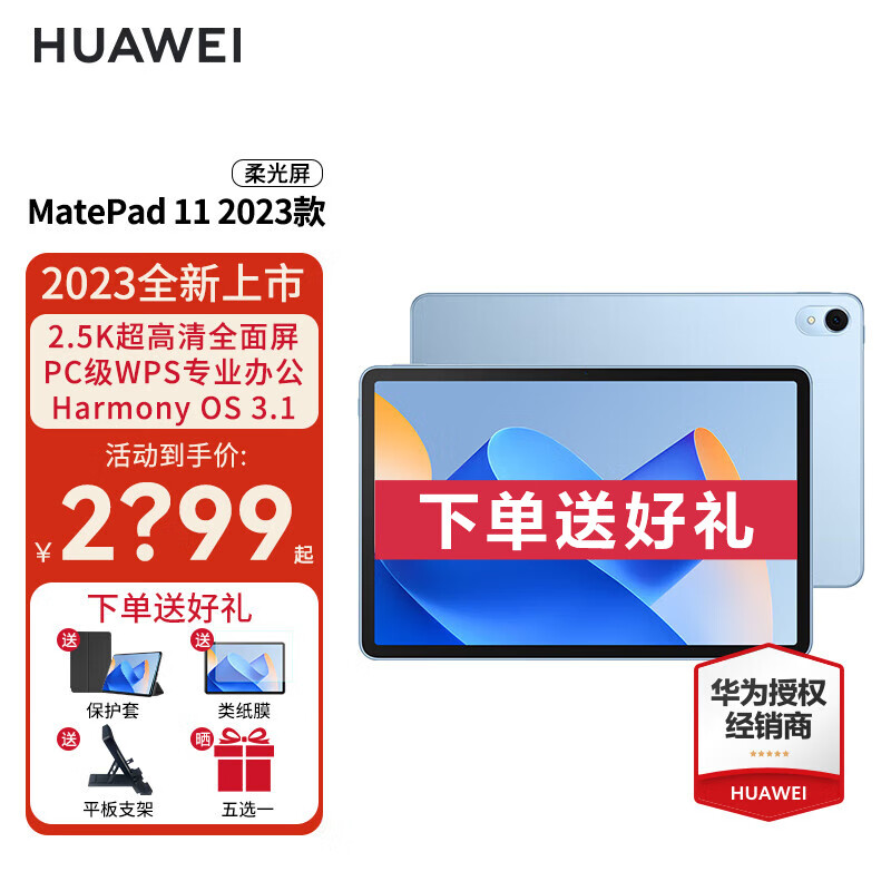 华为（huawei）matepad  11.0英寸 2023款和联想（lenovo）平板电脑在便械性方面哪个更具优势？哪一个更适合大规模数据处理？