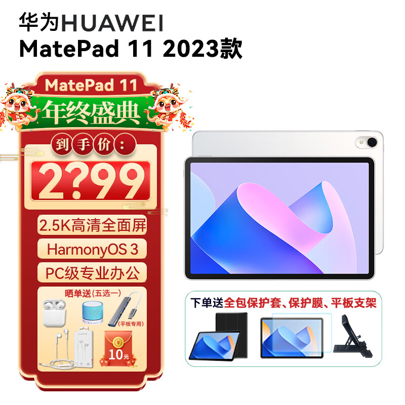 华为（huawei）matepad  11.0英寸 2023款和荣耀荣耀平板x8 pro鉴于社交功能哪个更值得推荐？使用效率方面有哪些显著差异？