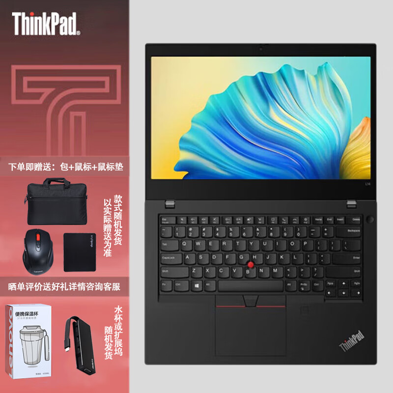 thinkpadl14和华硕（asus）高清小型笔记本电脑 11.6英寸 4 64gb win10更新和维护上哪一个更具优势？在比较后哪一个更胜一筹？