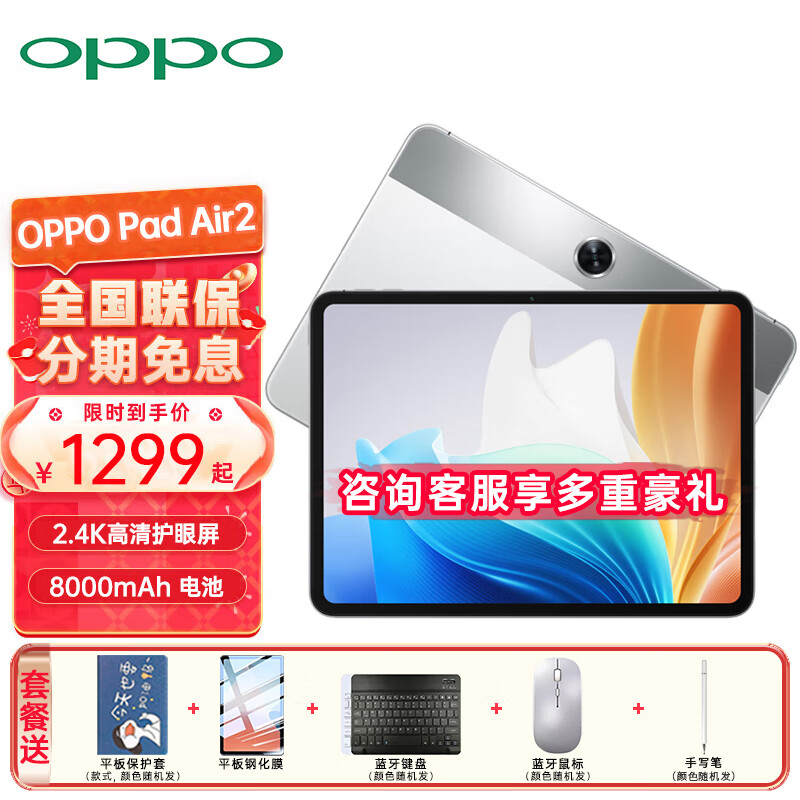oppooppo pad air2和华为（huawei）matepad  11.0英寸 2023款在用户评价中哪一个更胜一筹？区别是兼容性吗？