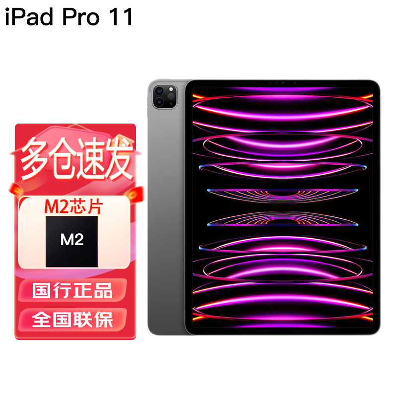 苹果（apple）ipad pro11和联想（lenovo）小新 pad pro 2023 12.7英寸长远考量哪个更加合算？区别在性能上有何不同？