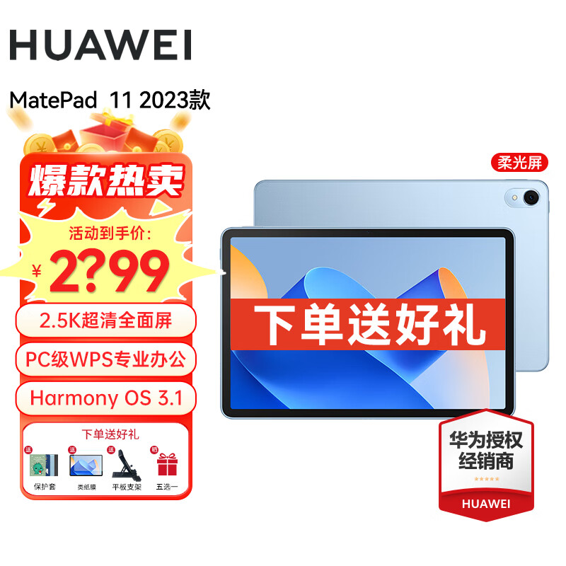华为（huawei）matepad  11.0英寸 2023款和苹果（apple）ipad mini（第 6 代）在处理速度上哪一个更胜一筹？对于企业级使用哪个更具优势？